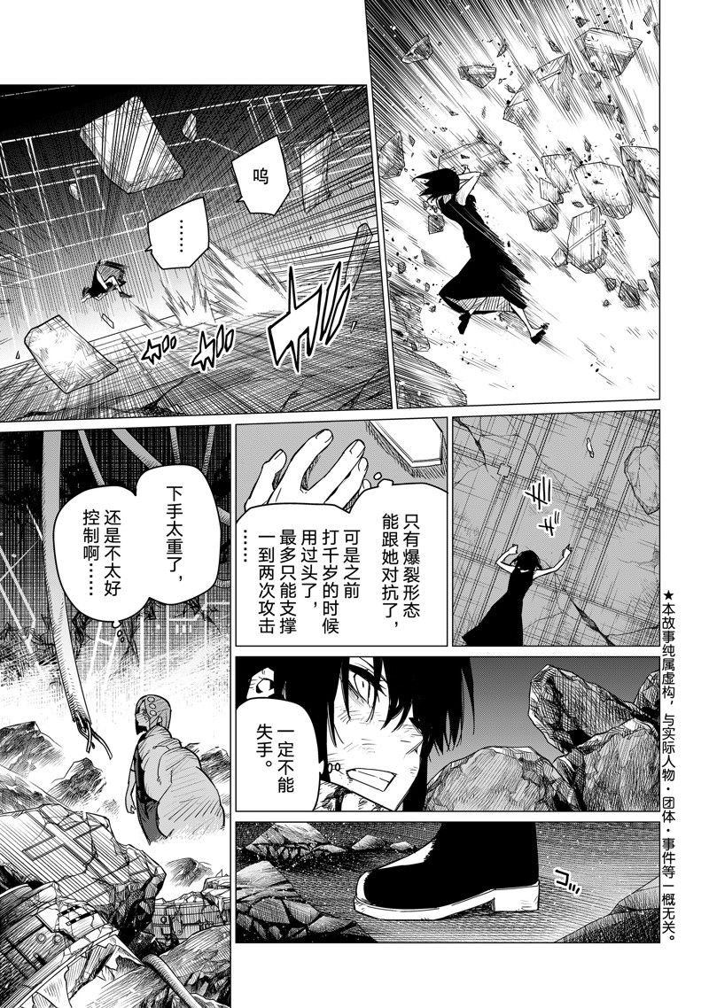 第108话 试看版