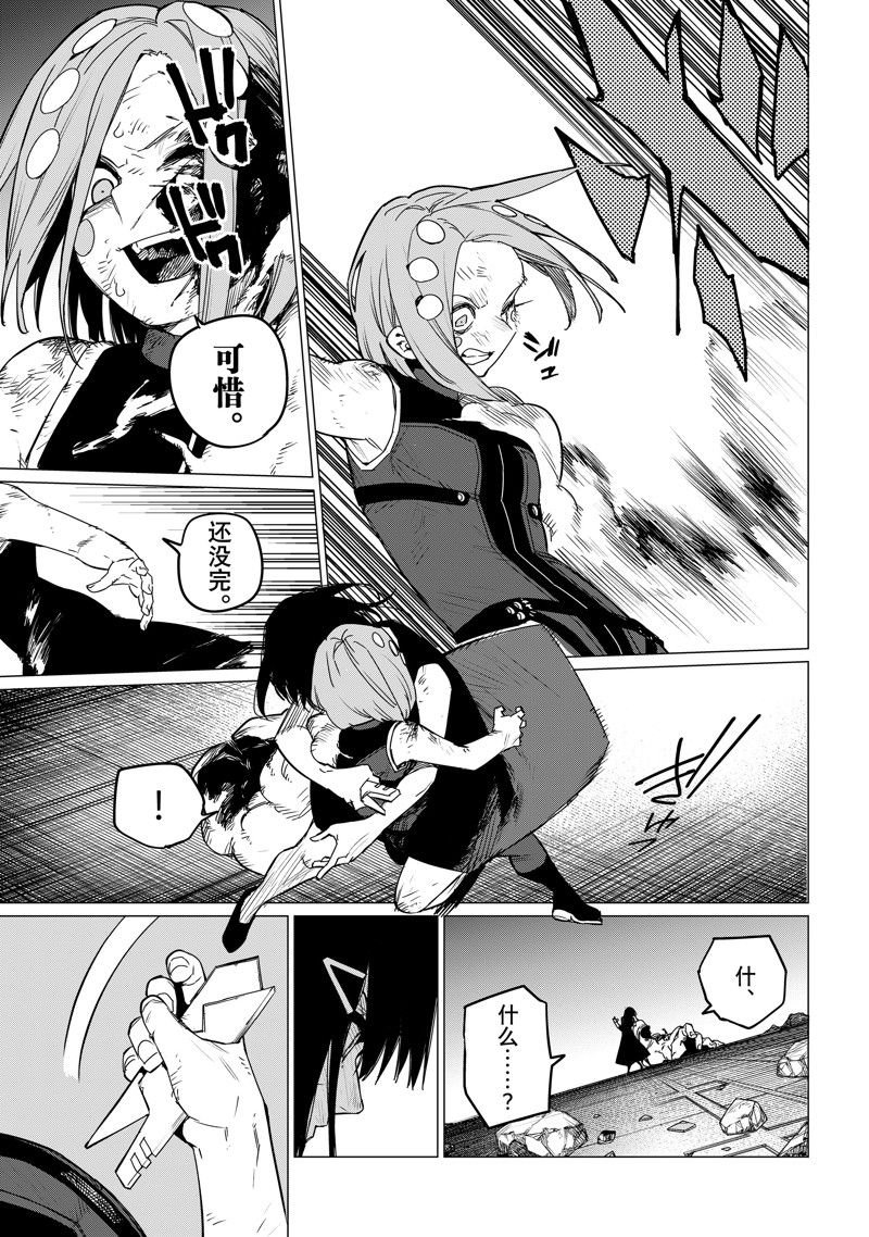 第108话 试看版