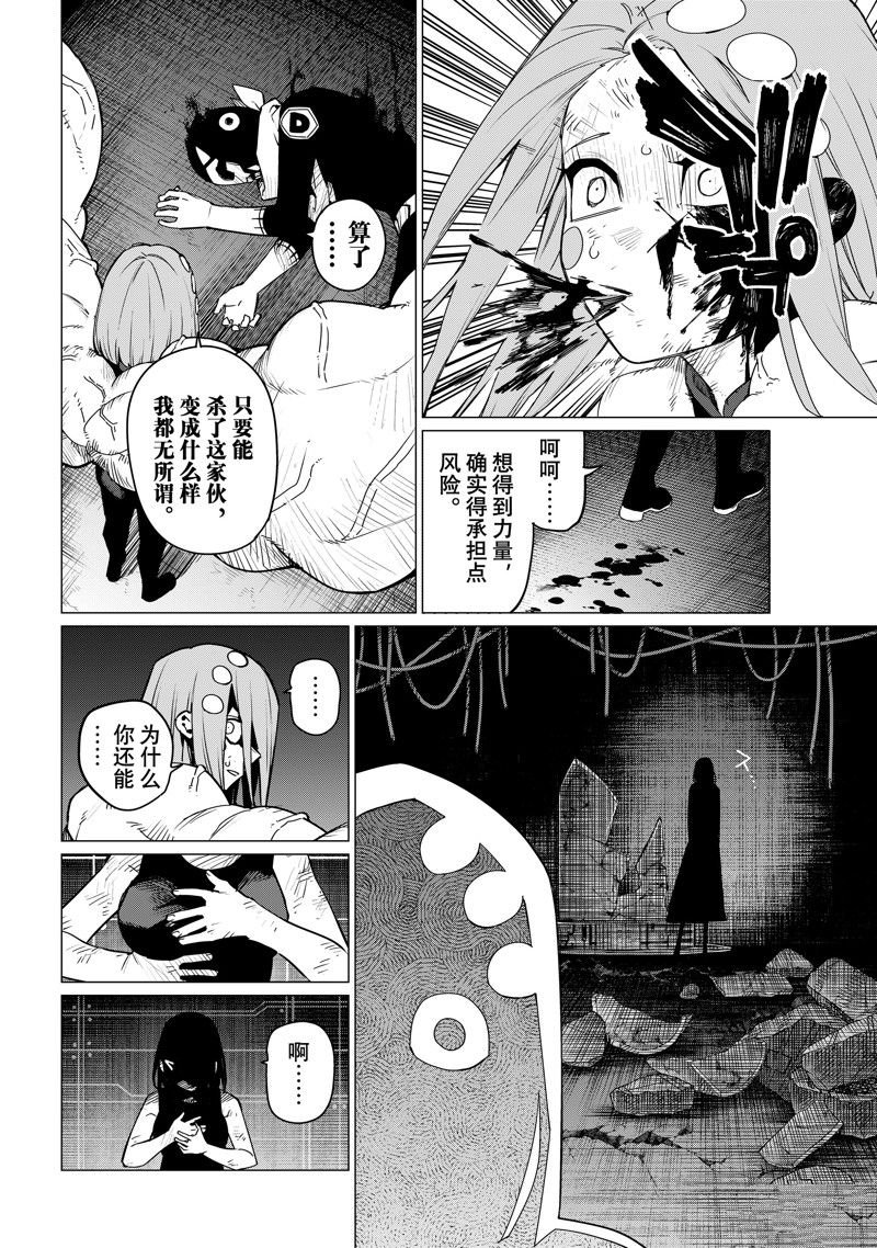 第108话 试看版
