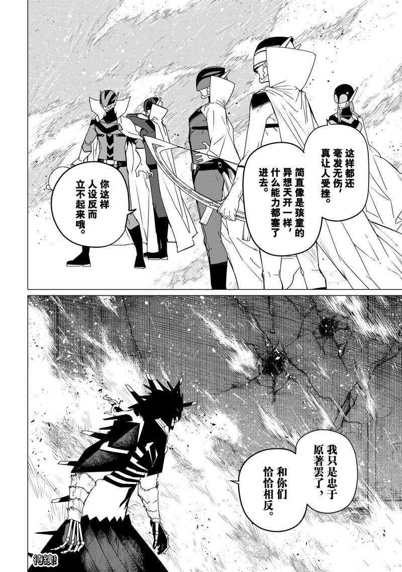 第108话 试看版