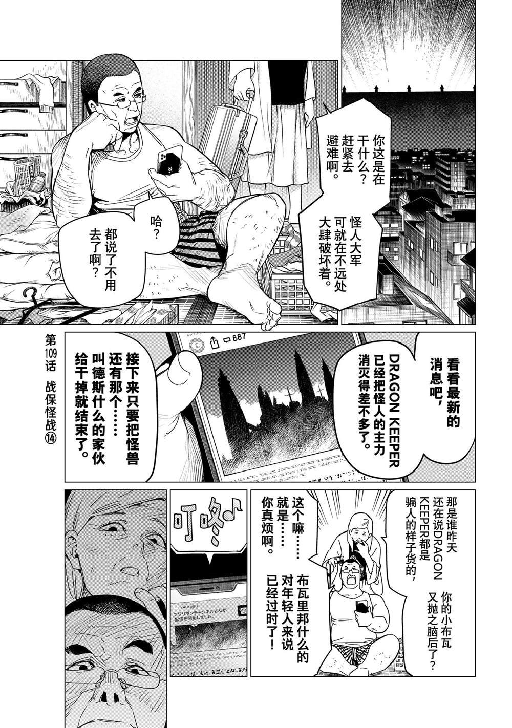 第109话 试看版