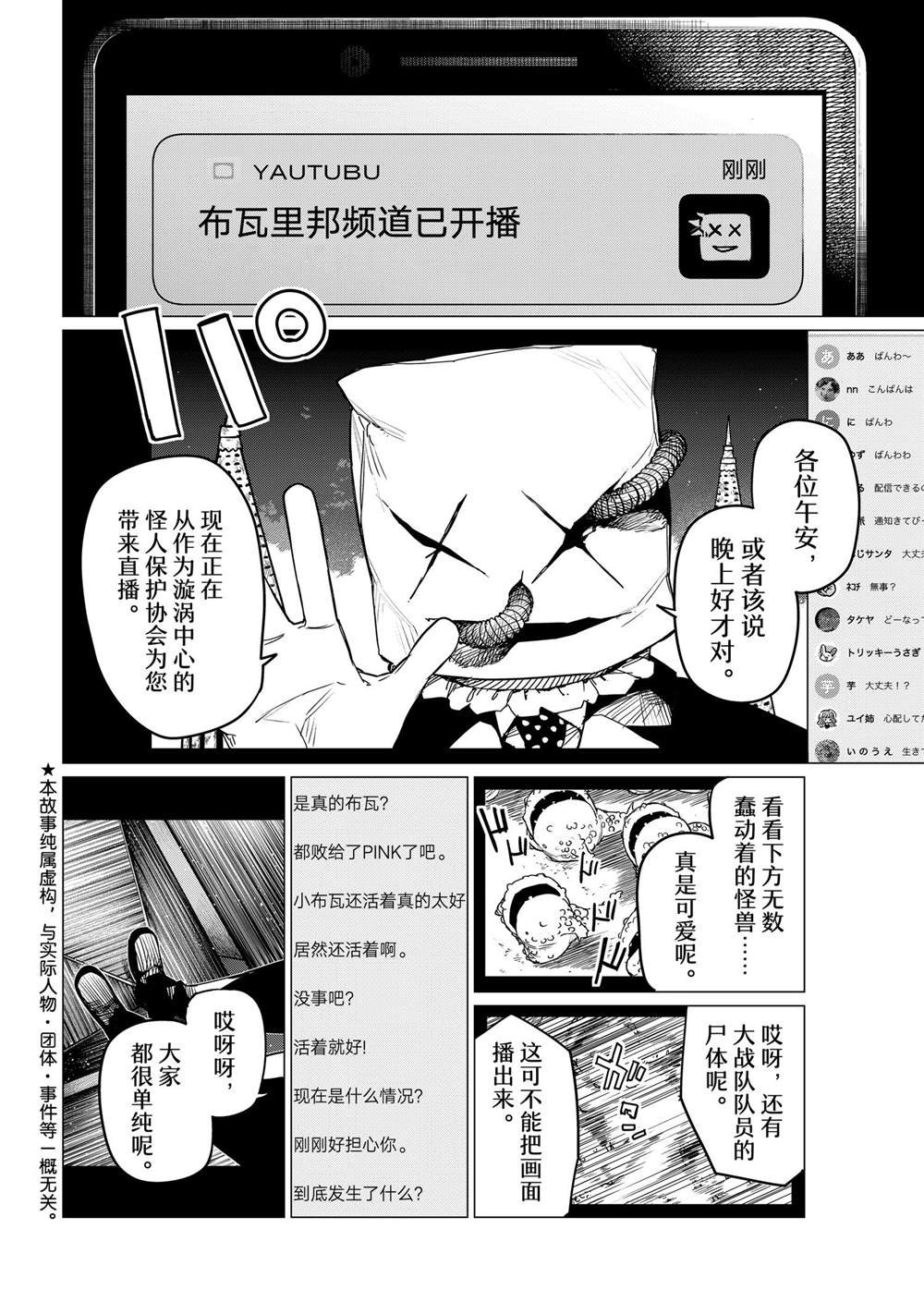 第109话 试看版
