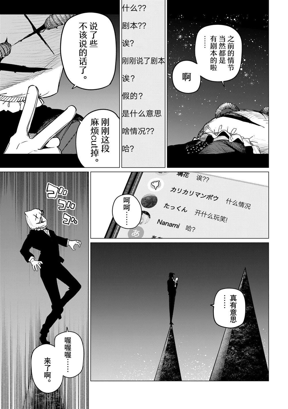 第109话 试看版