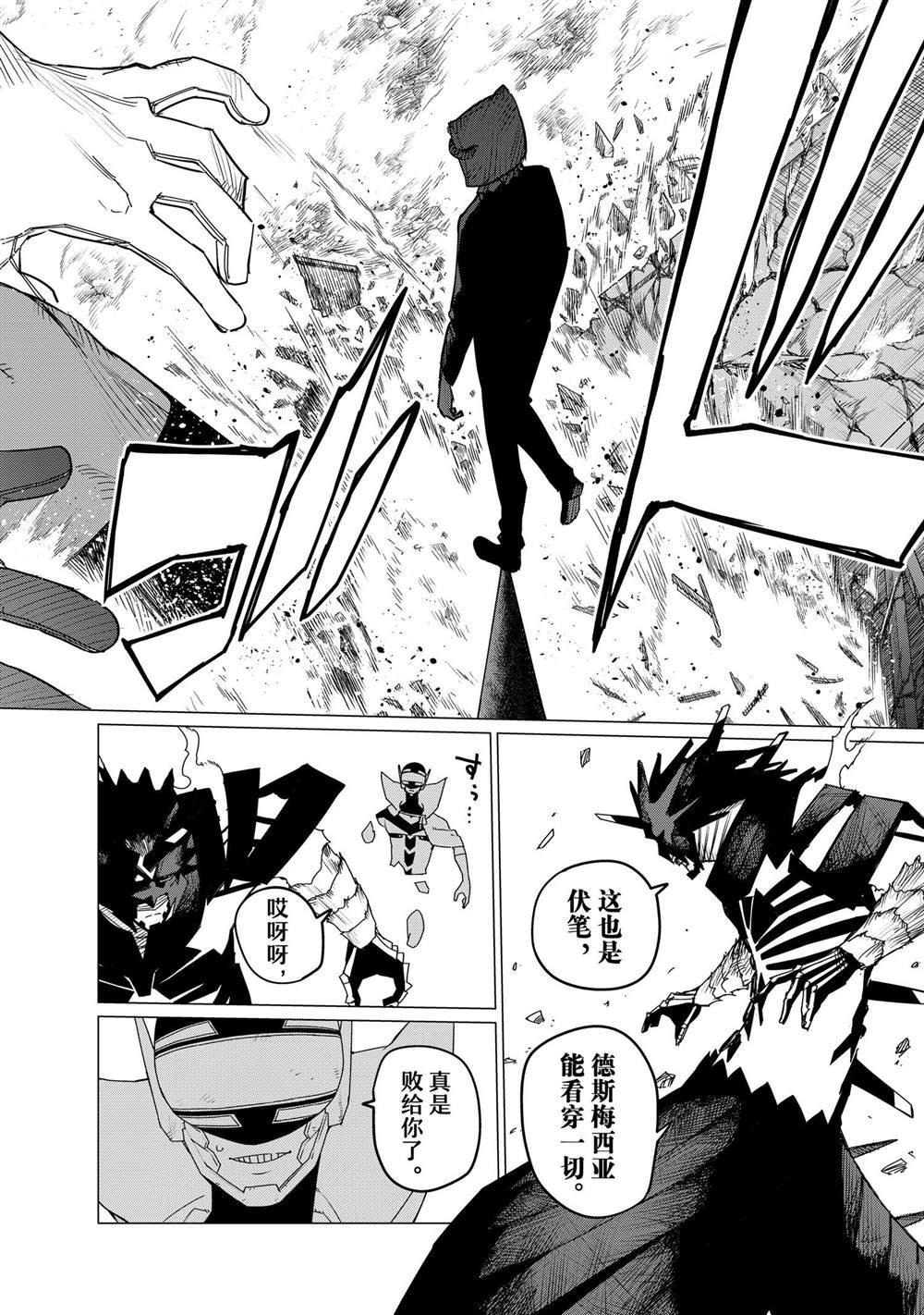 第109话 试看版