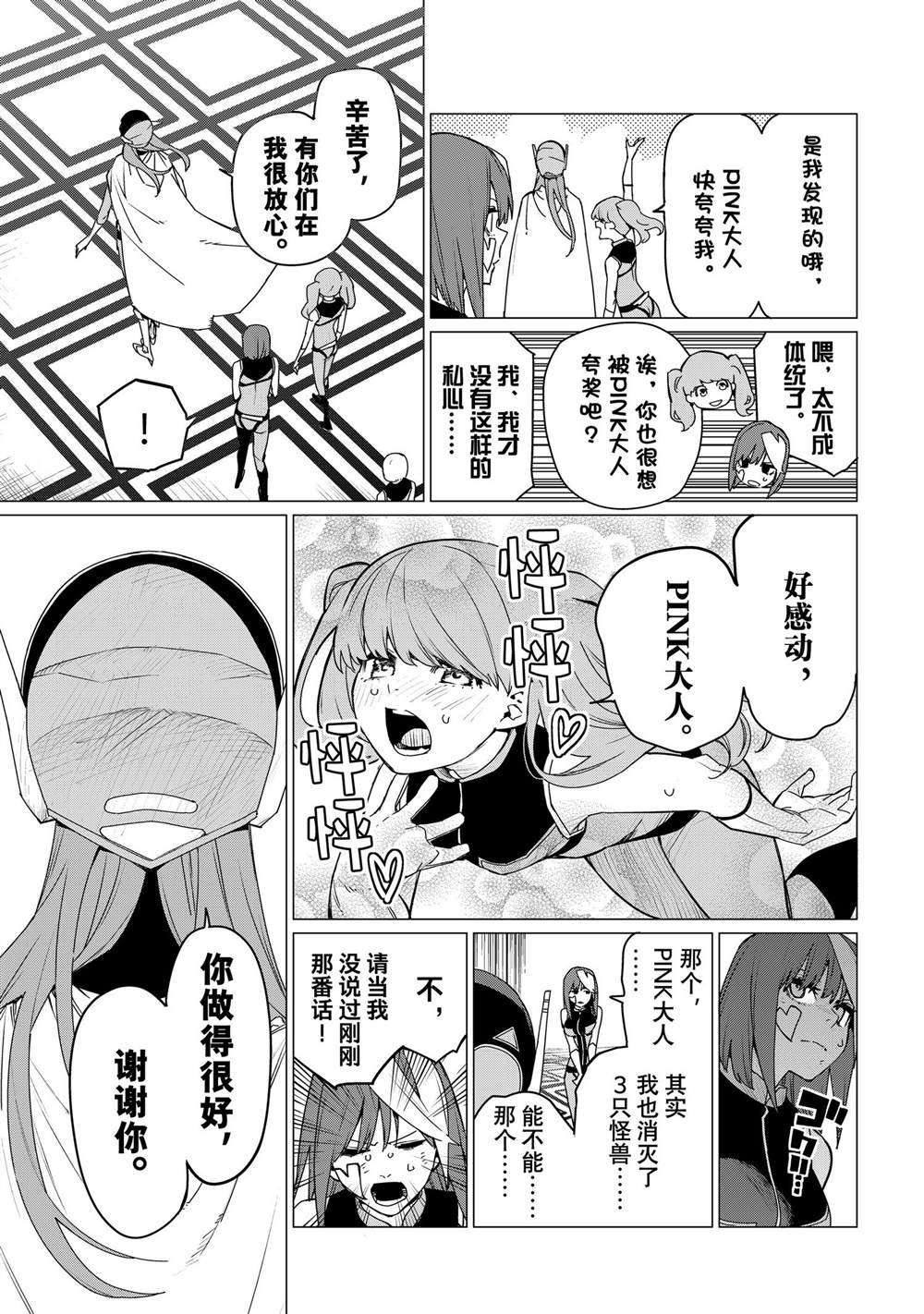 第109话 试看版