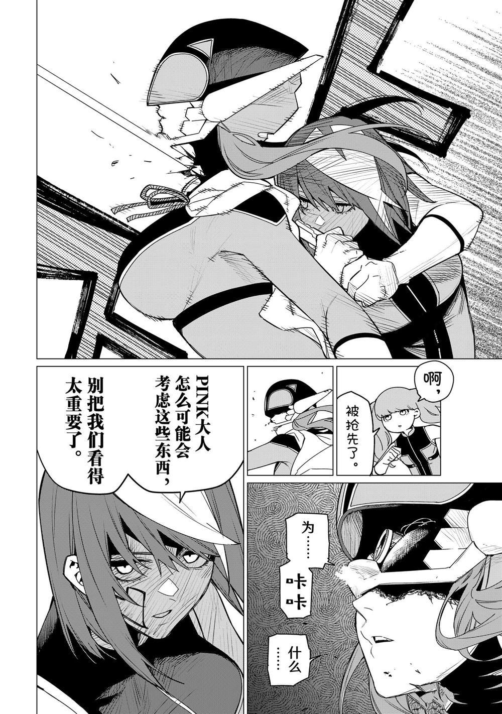 第109话 试看版