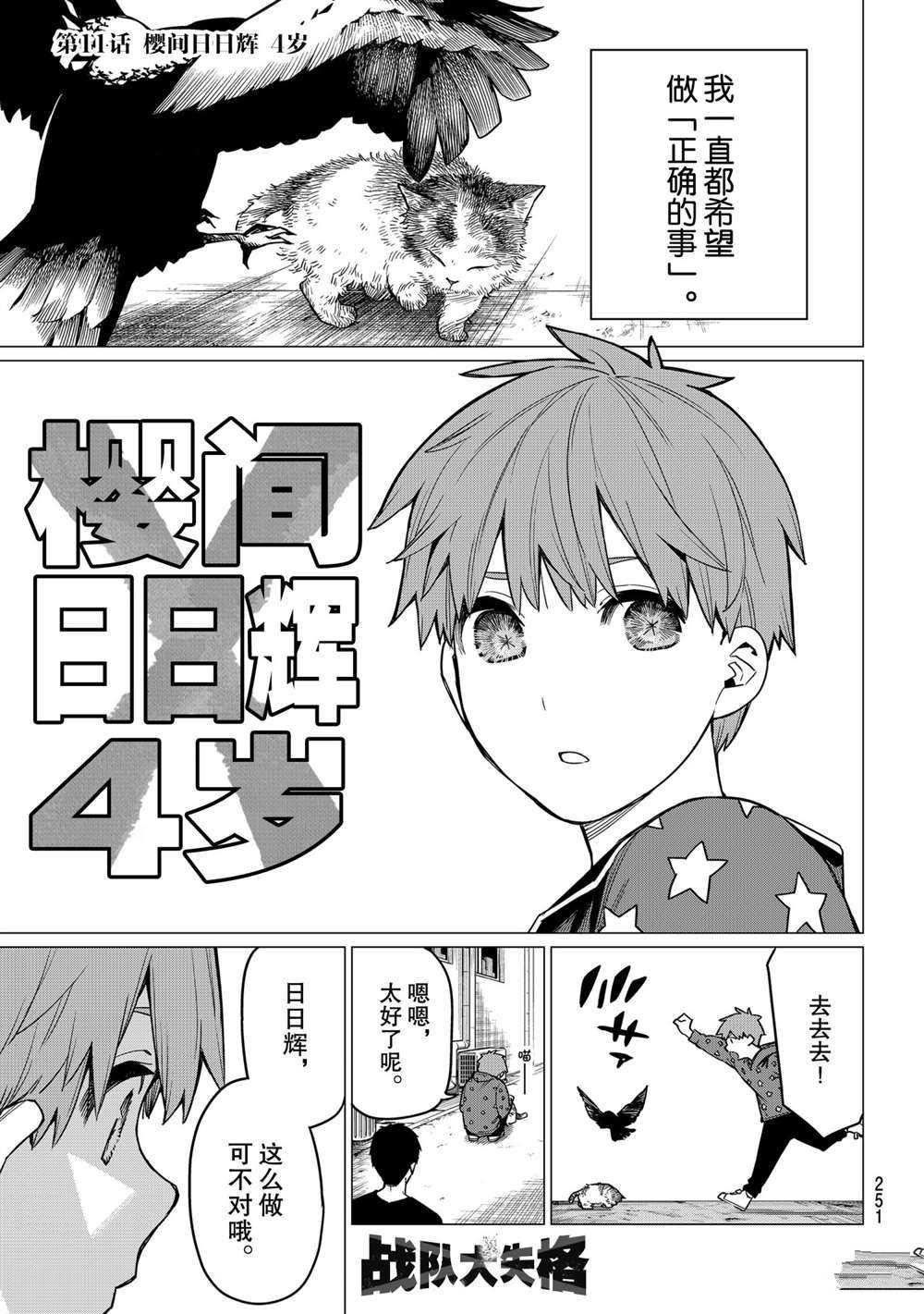第11话 试看版
