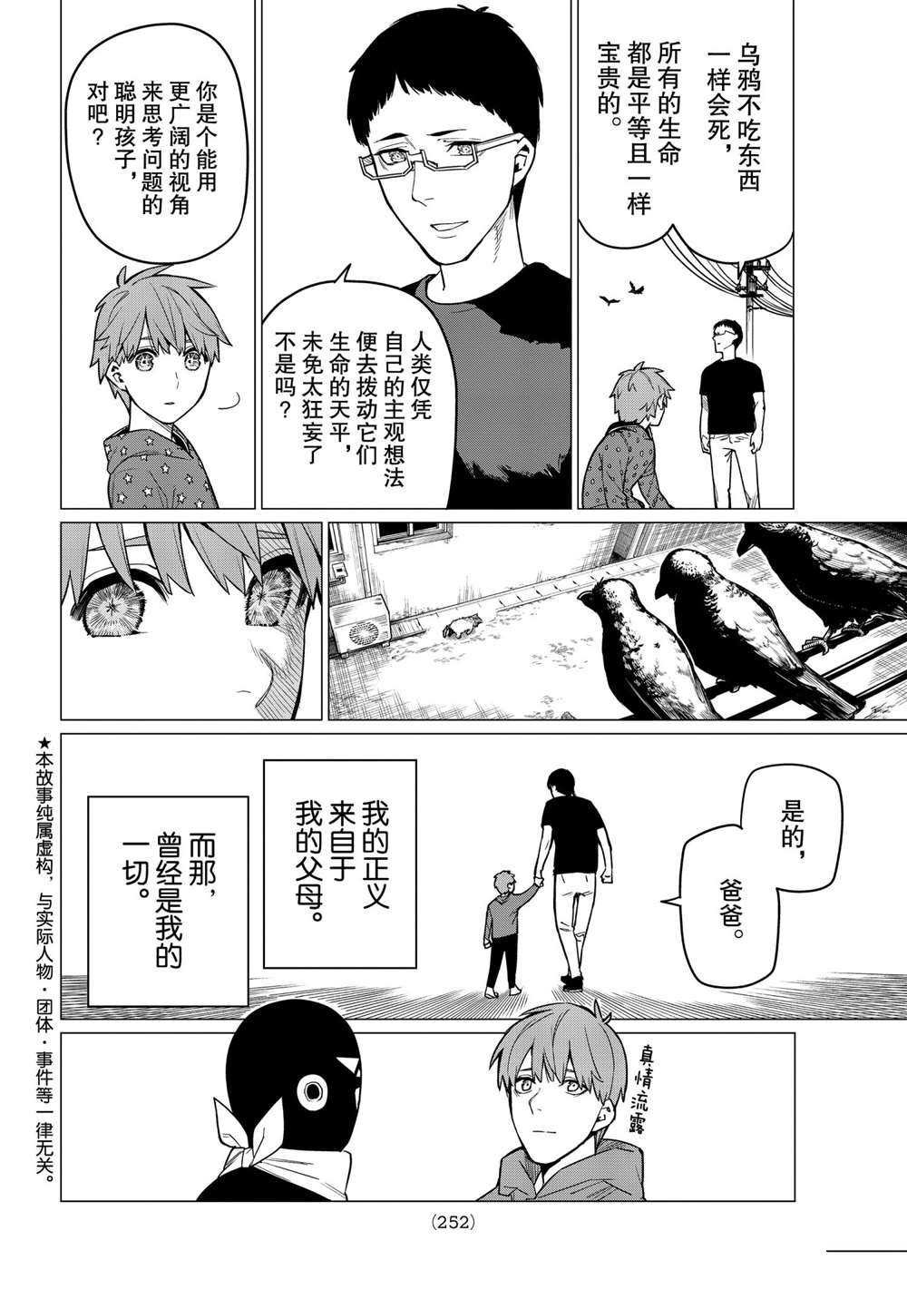第11话 试看版