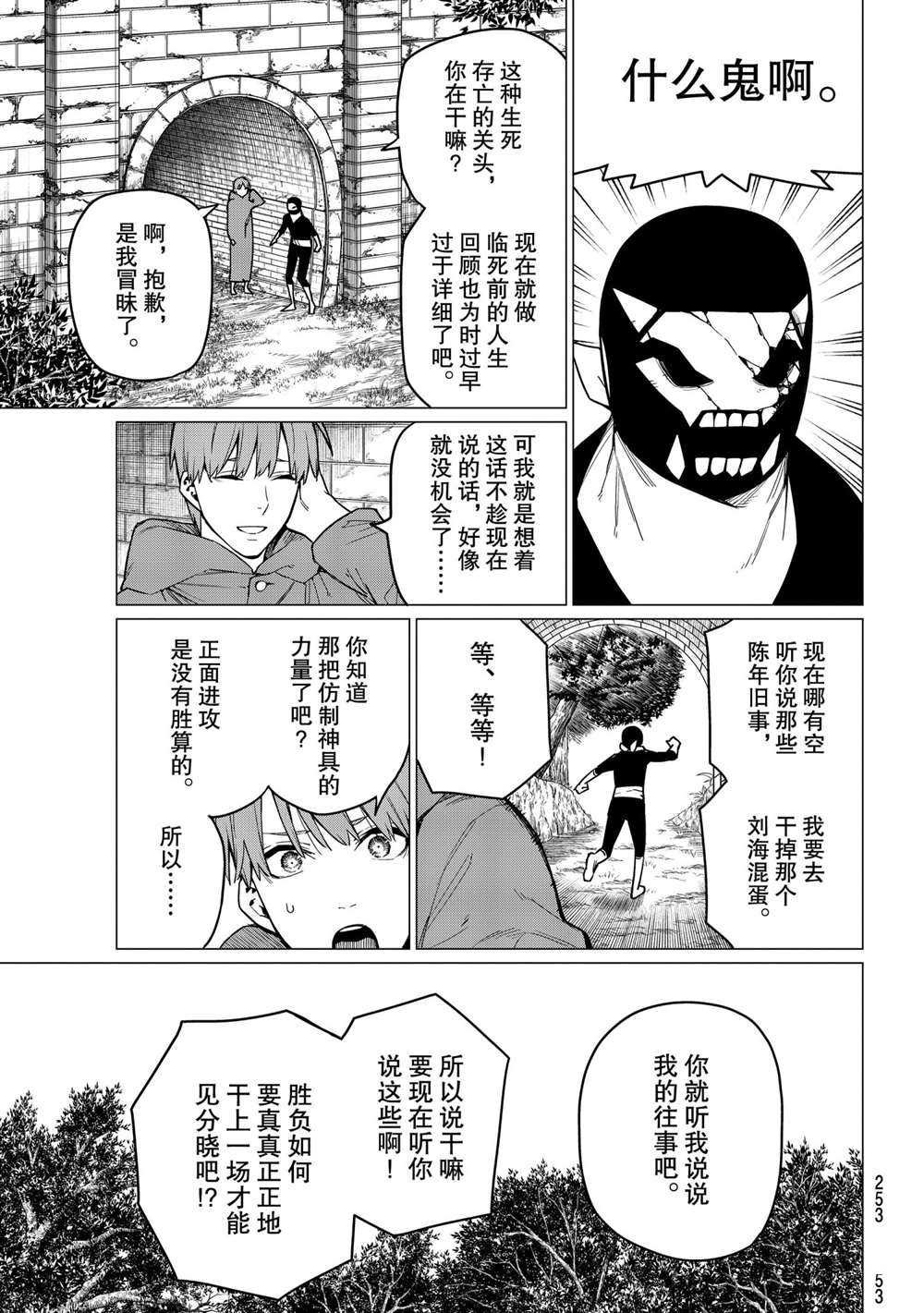 第11话 试看版
