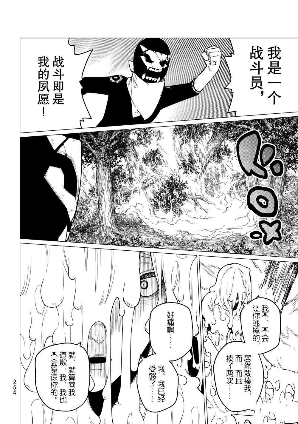 第11话 试看版