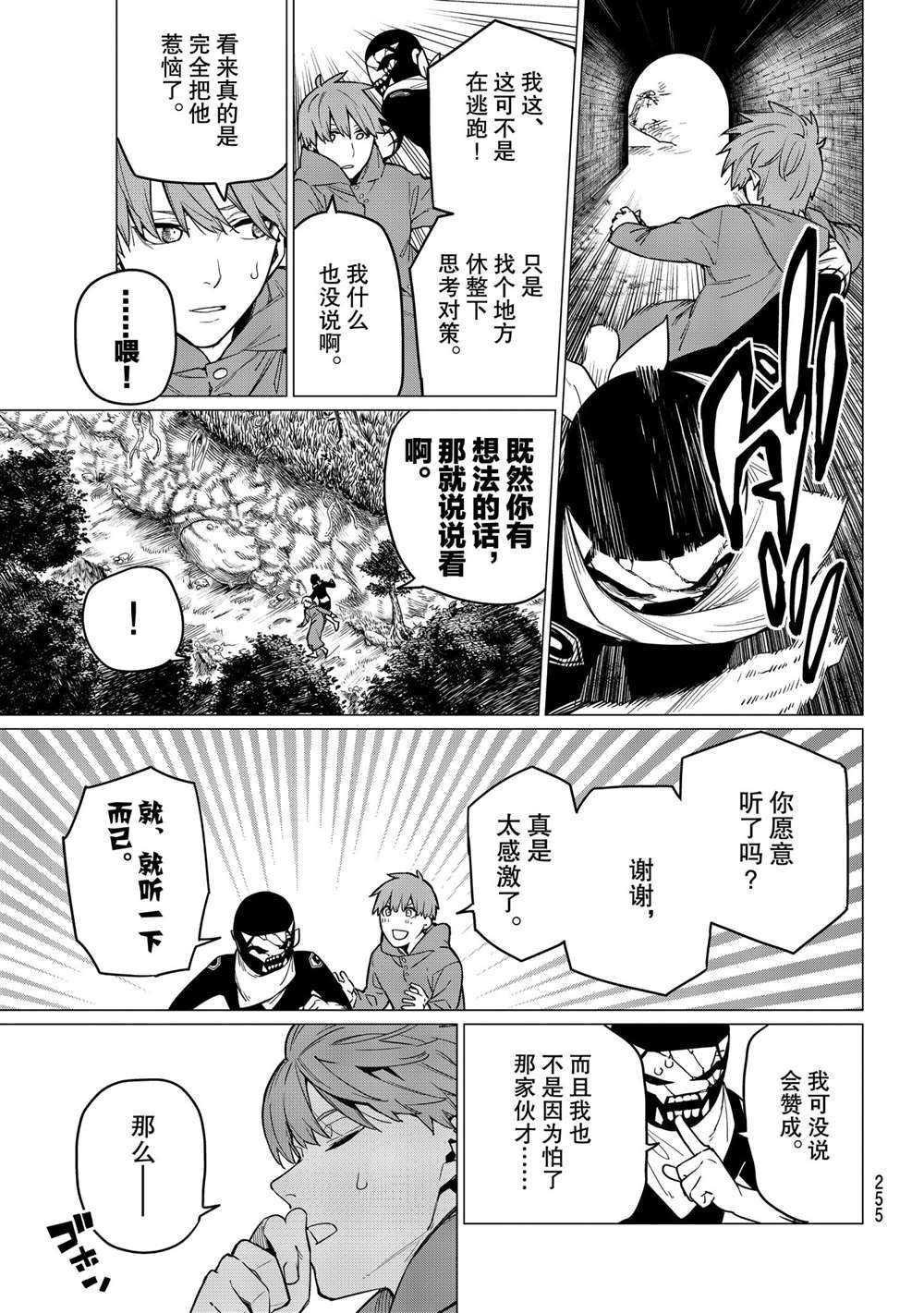 第11话 试看版