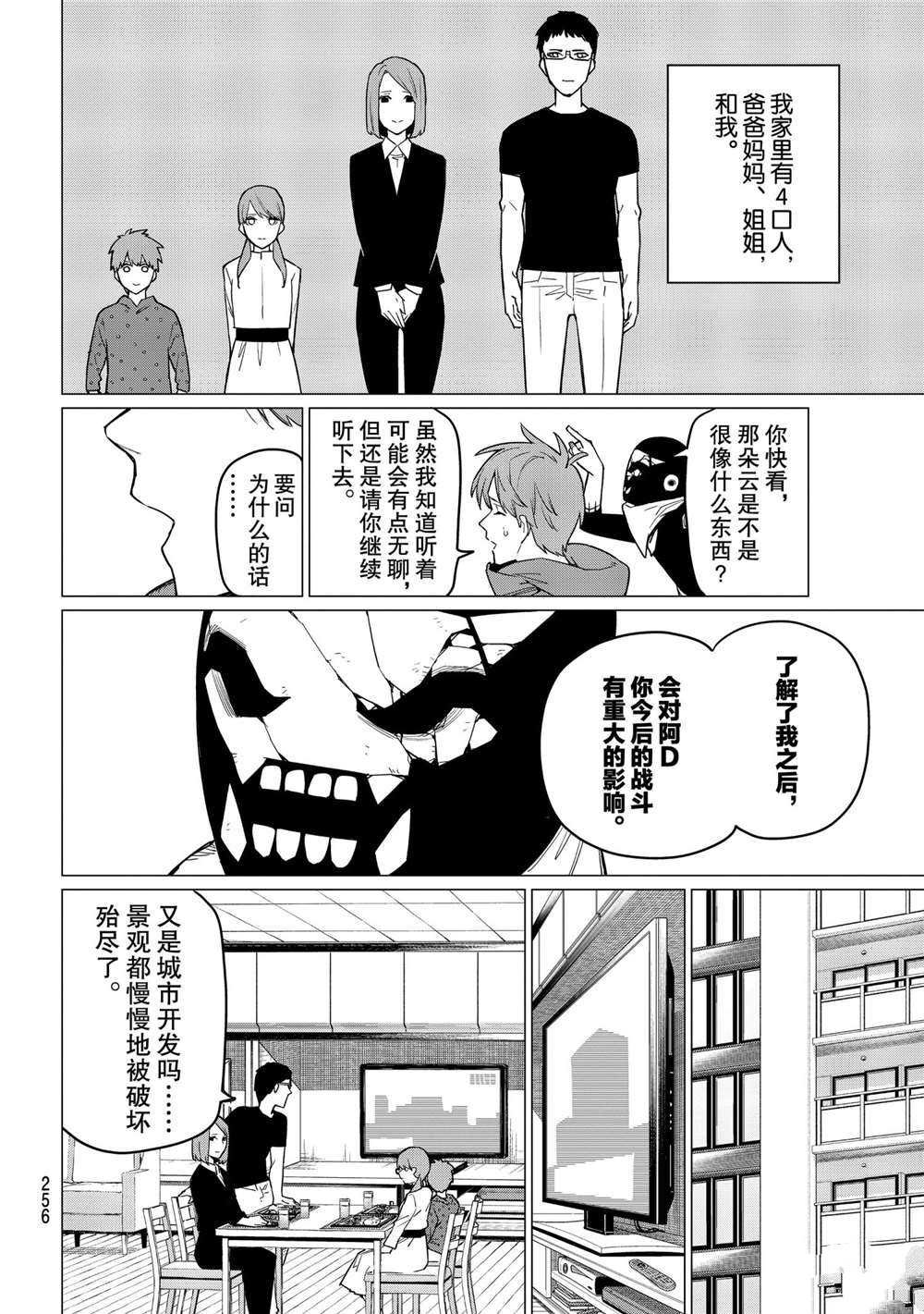 第11话 试看版
