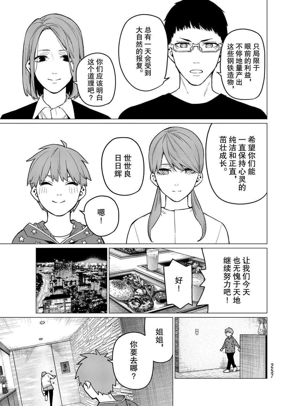 第11话 试看版