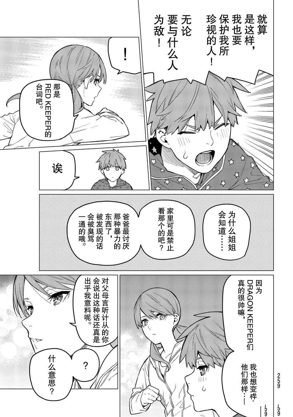 第11话 试看版