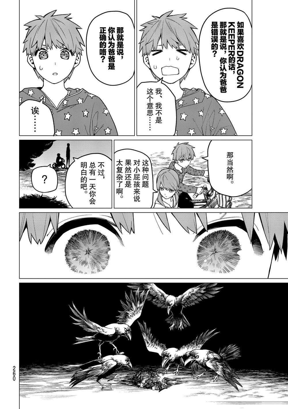 第11话 试看版