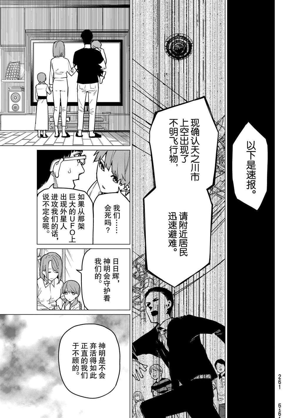 第11话 试看版