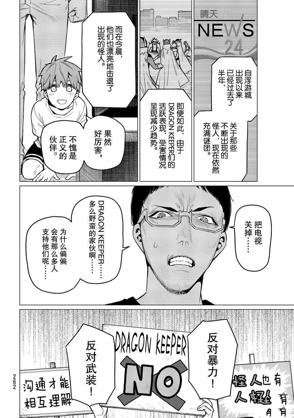 第11话 试看版