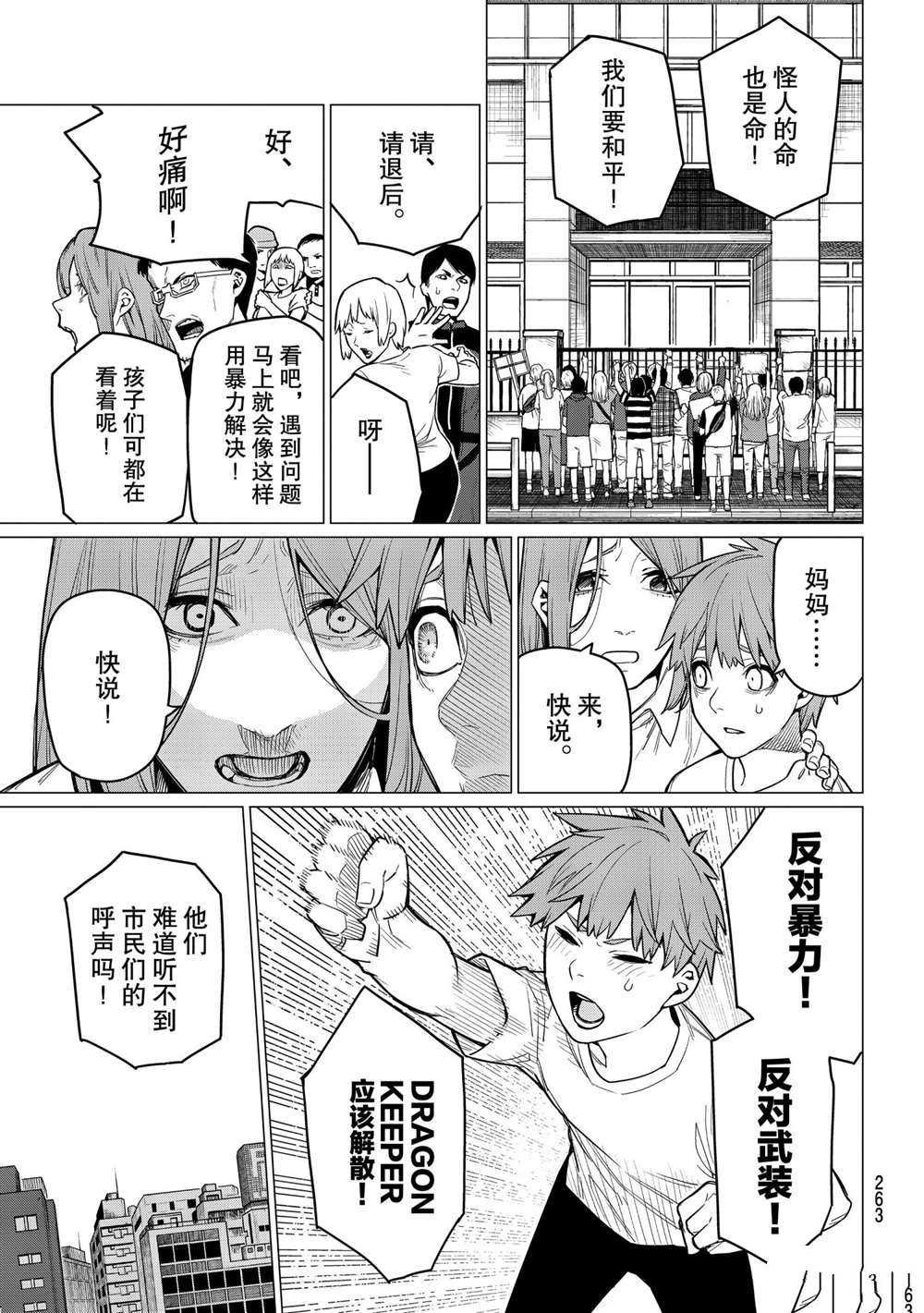 第11话 试看版