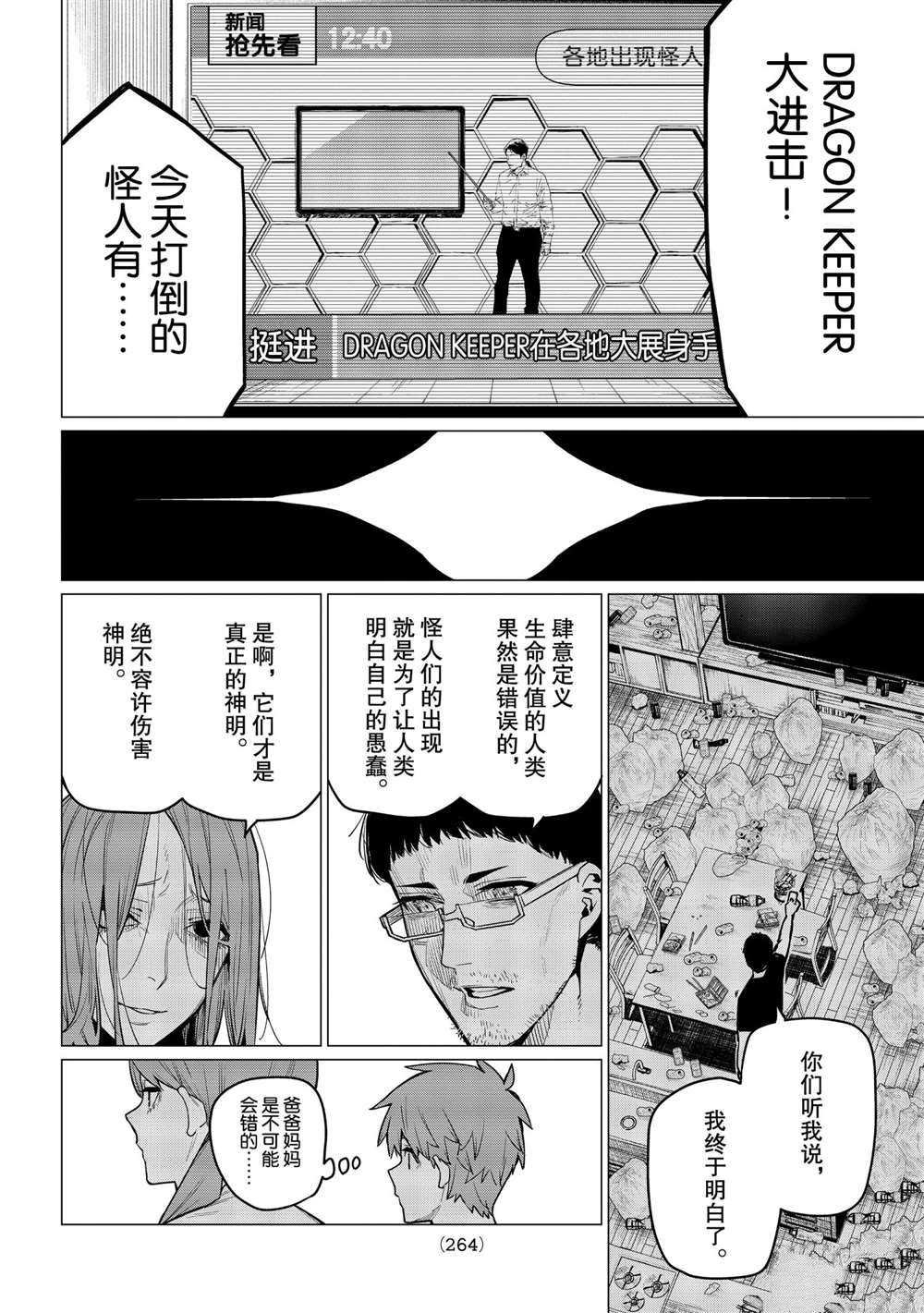 第11话 试看版