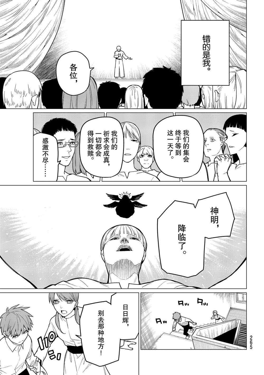 第11话 试看版