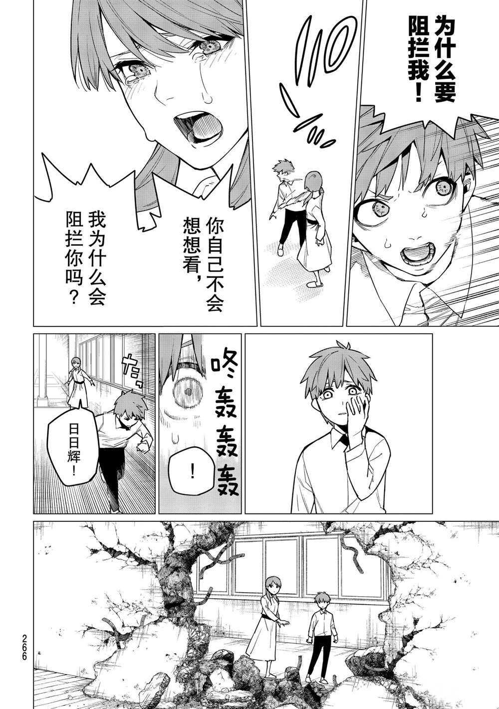 第11话 试看版