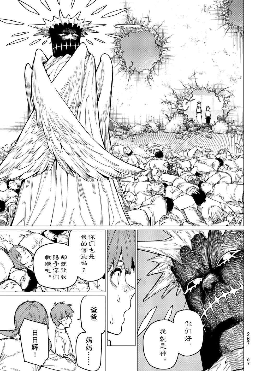 第11话 试看版