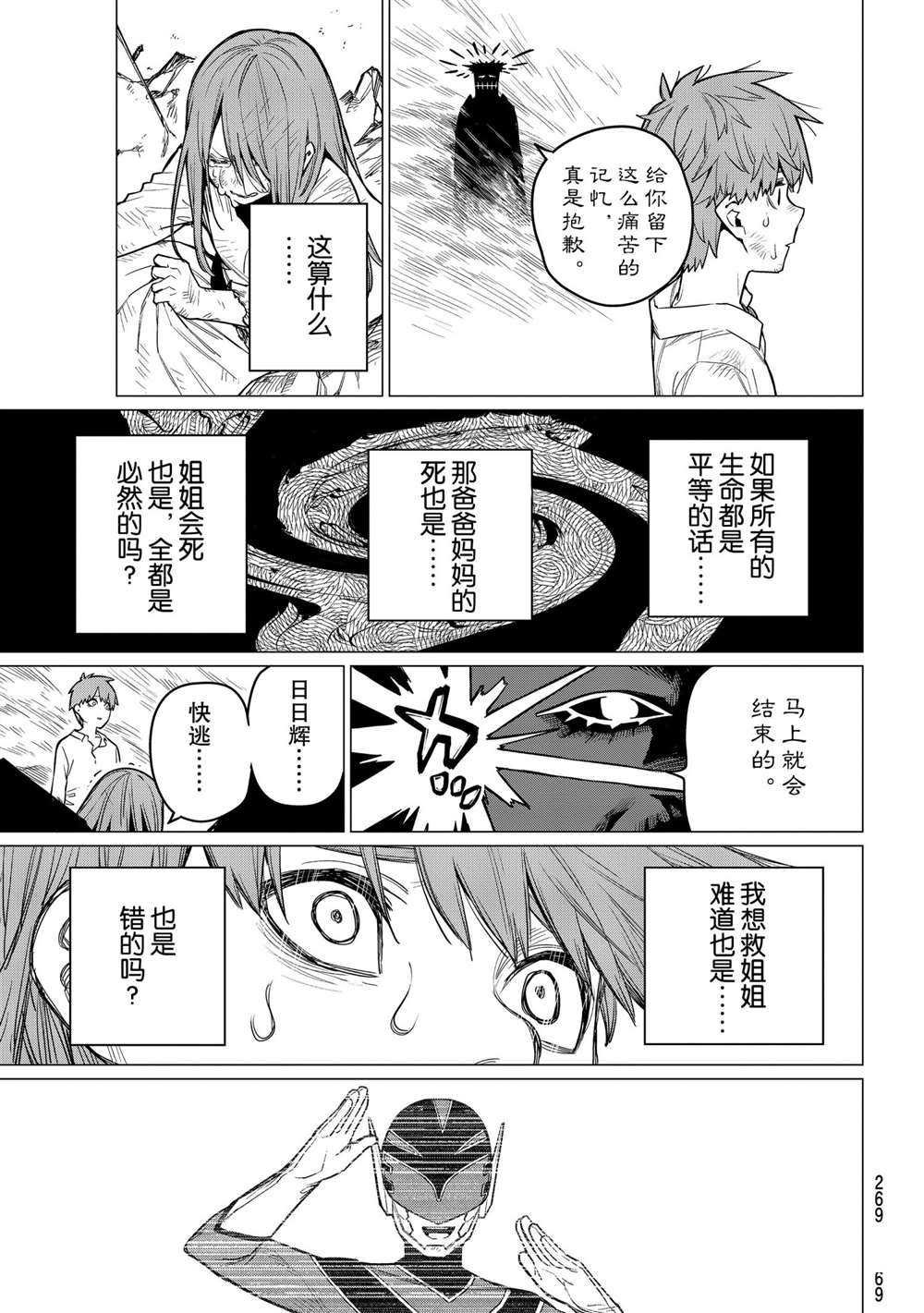 第11话 试看版