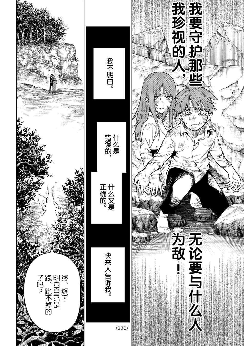 第11话 试看版