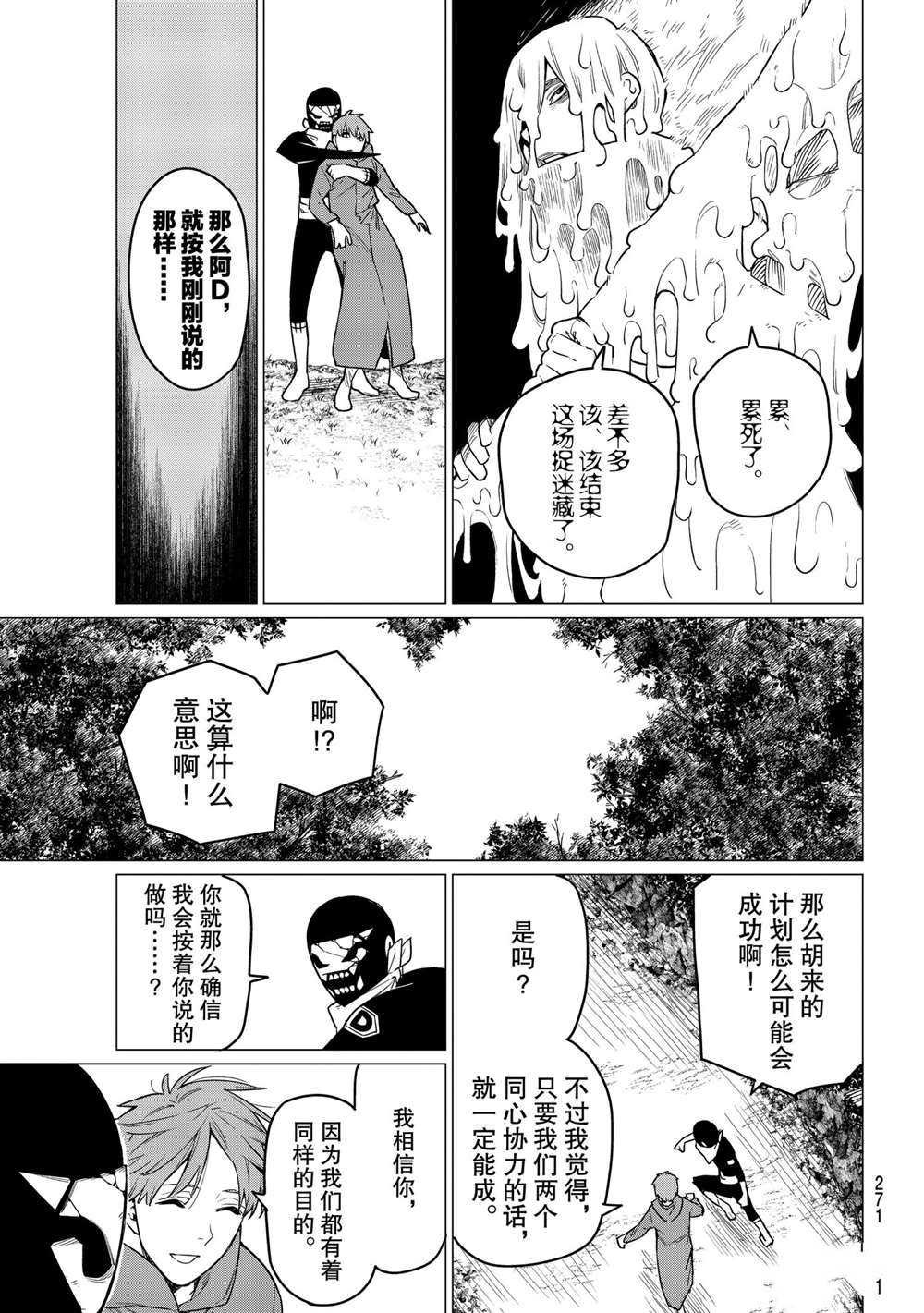 第11话 试看版