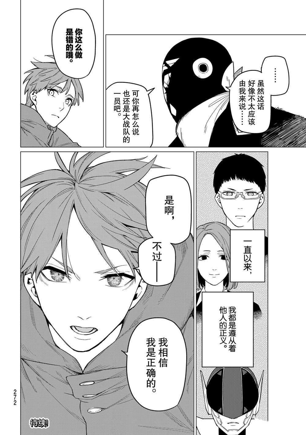 第11话 试看版