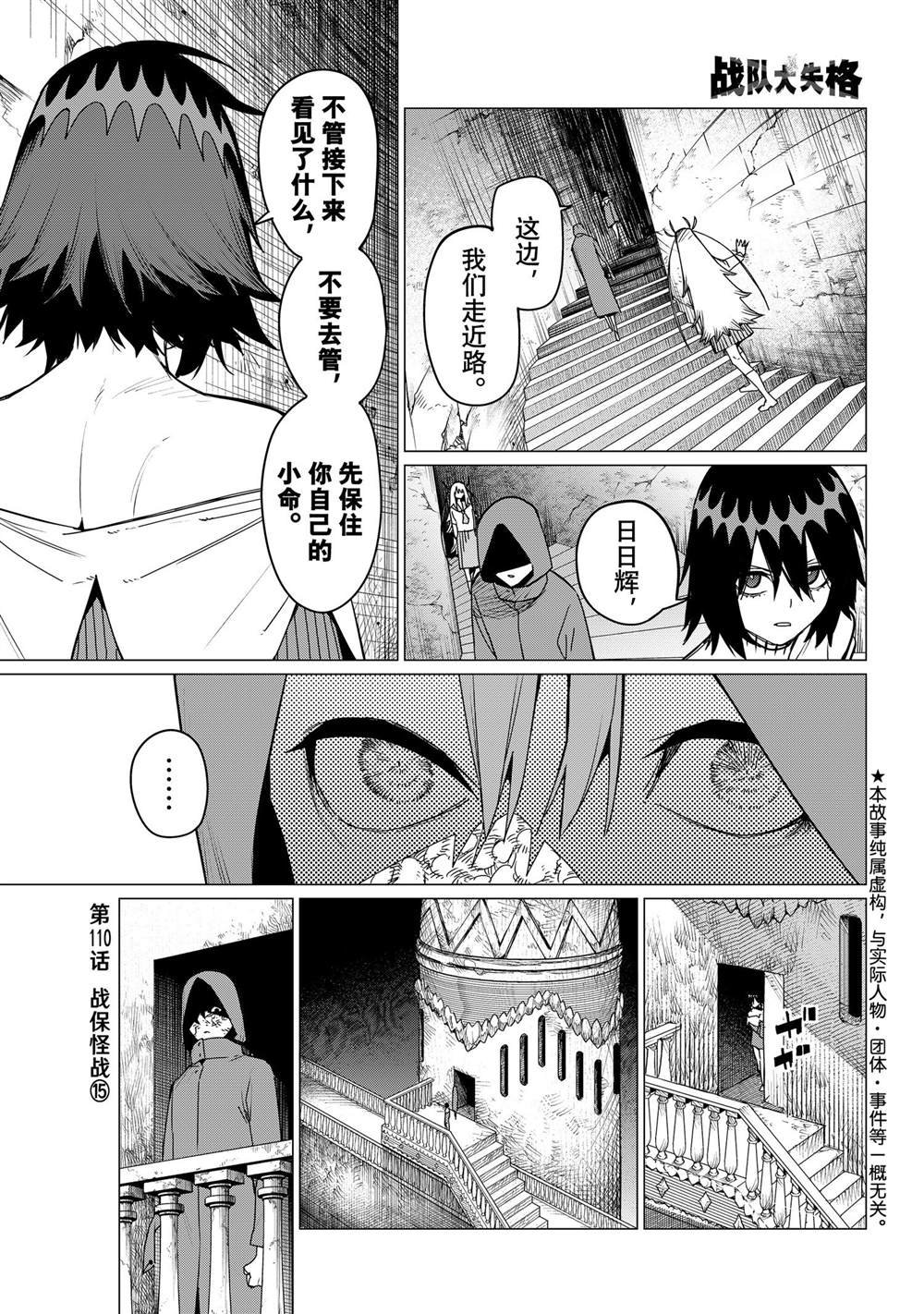 第110话 试看版