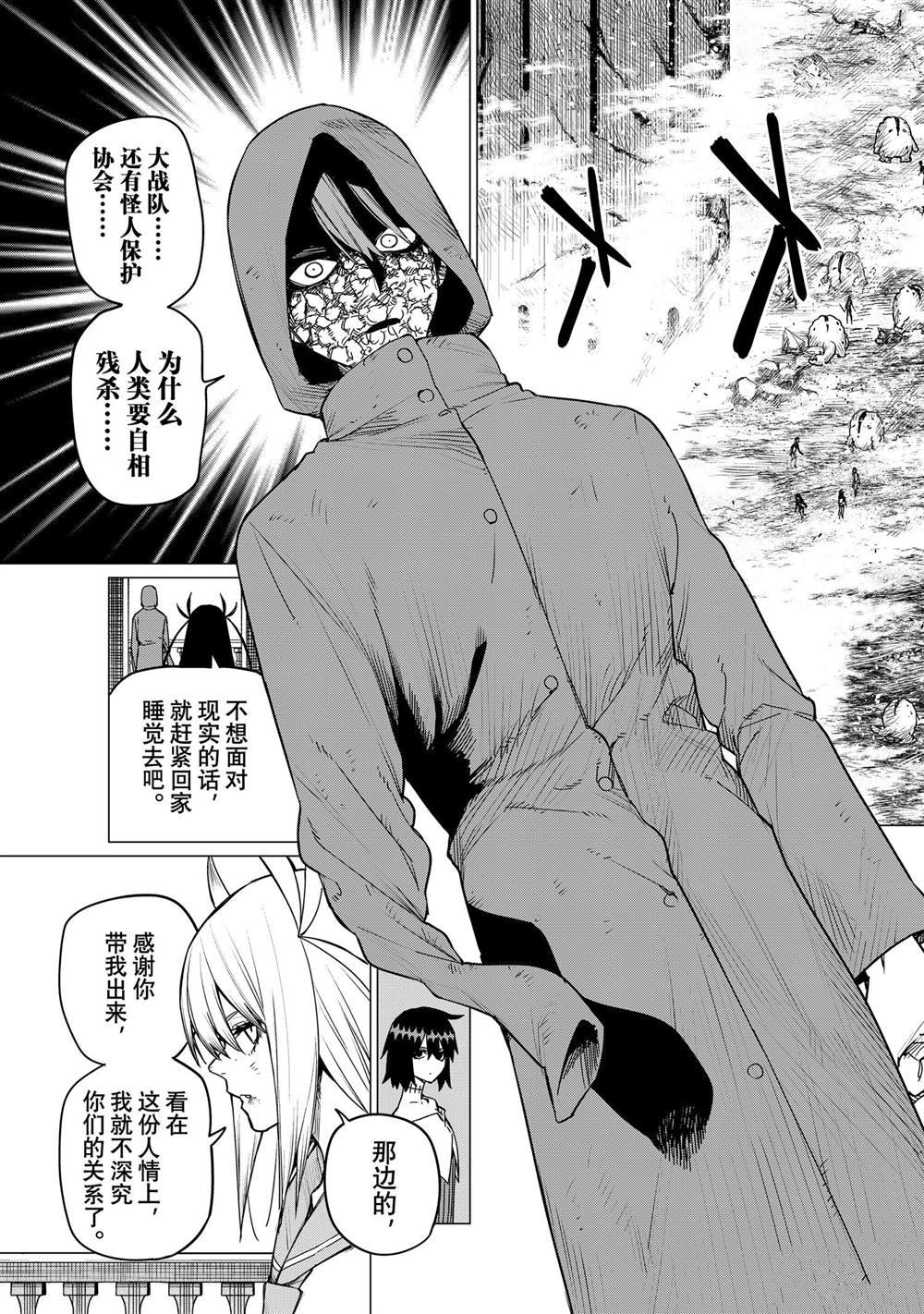 第110话 试看版