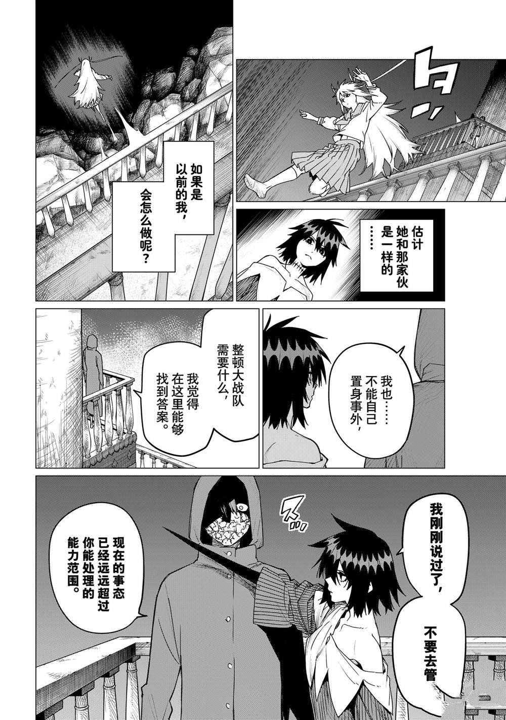 第110话 试看版