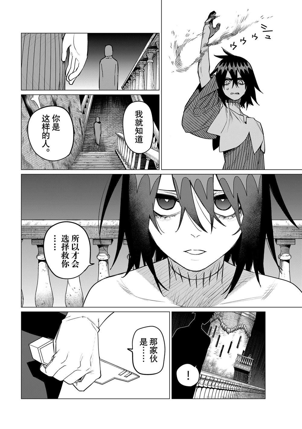 第110话 试看版