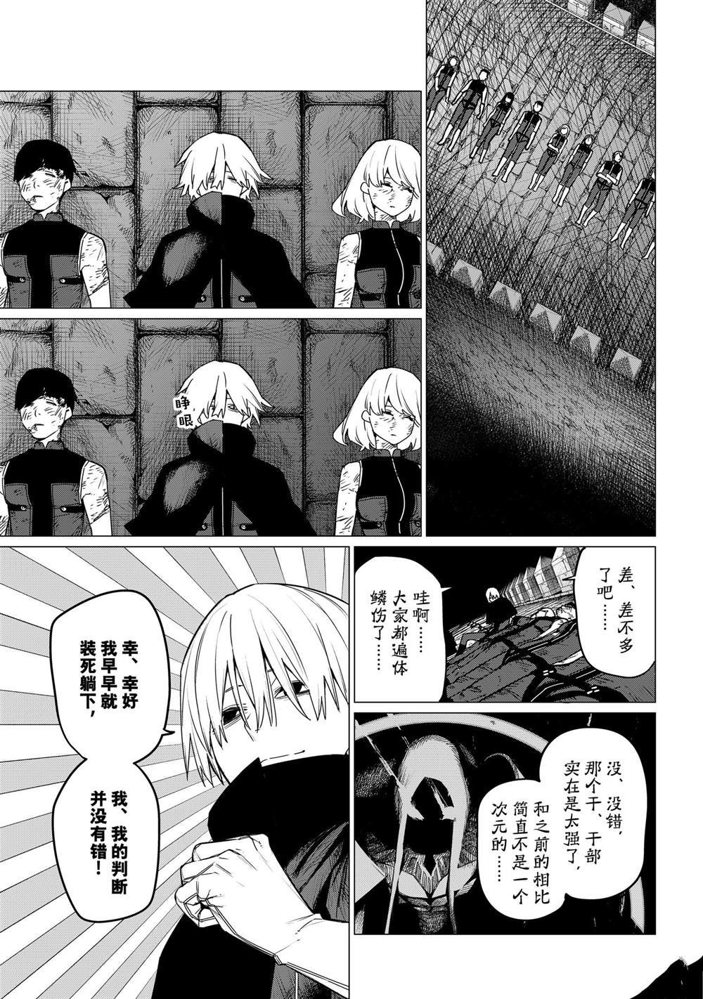 第110话 试看版