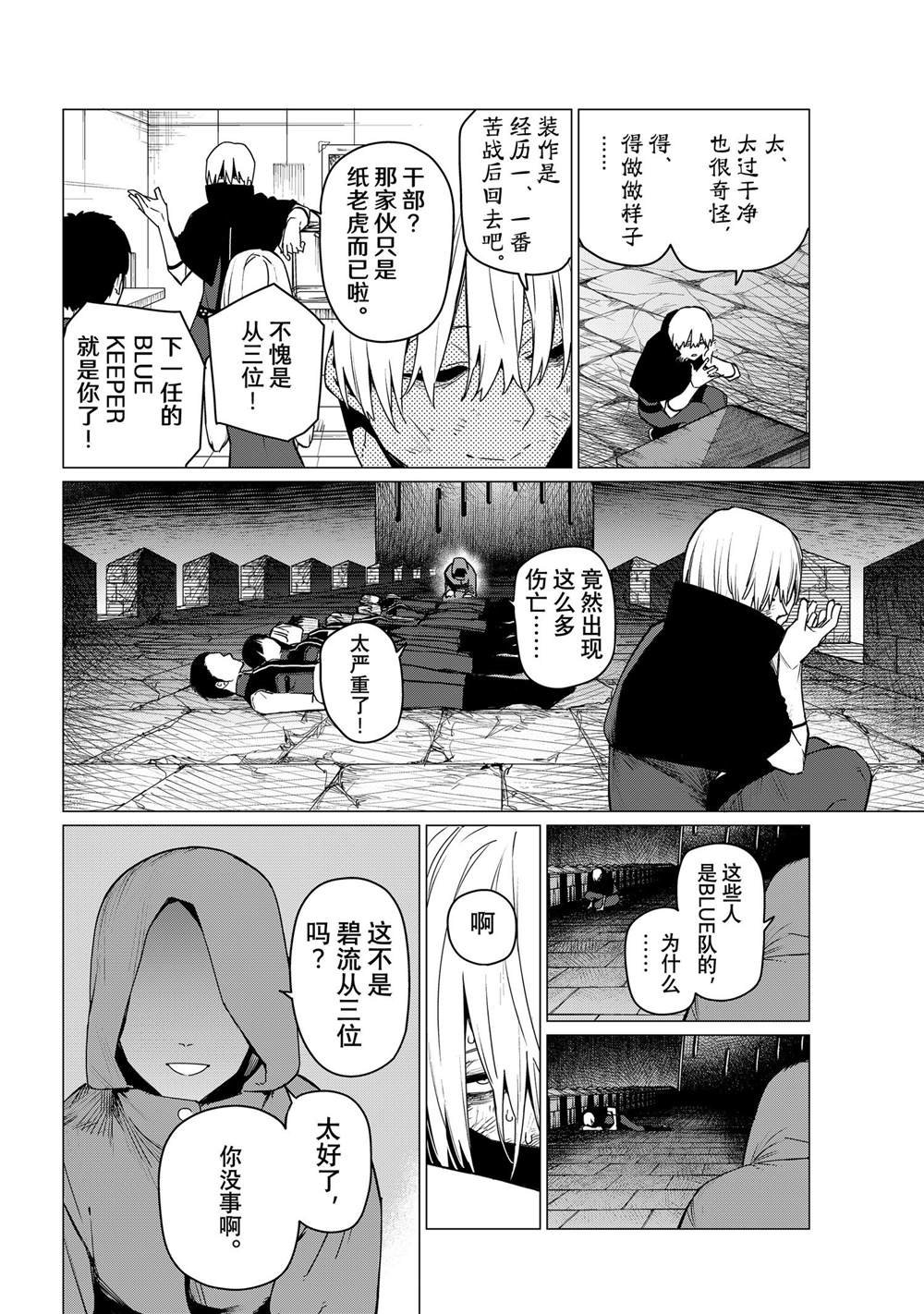 第110话 试看版