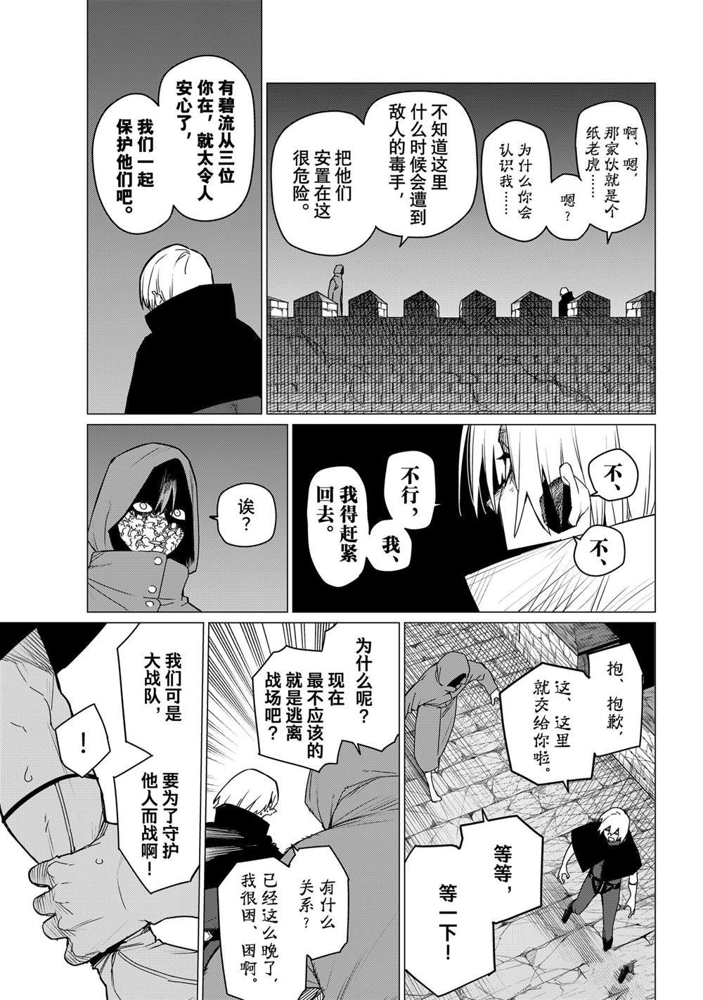 第110话 试看版