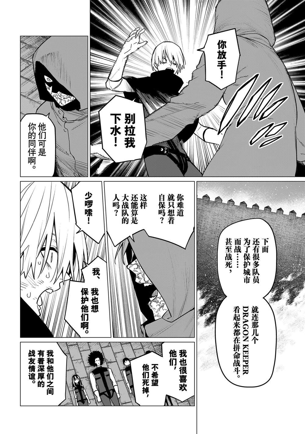 第110话 试看版