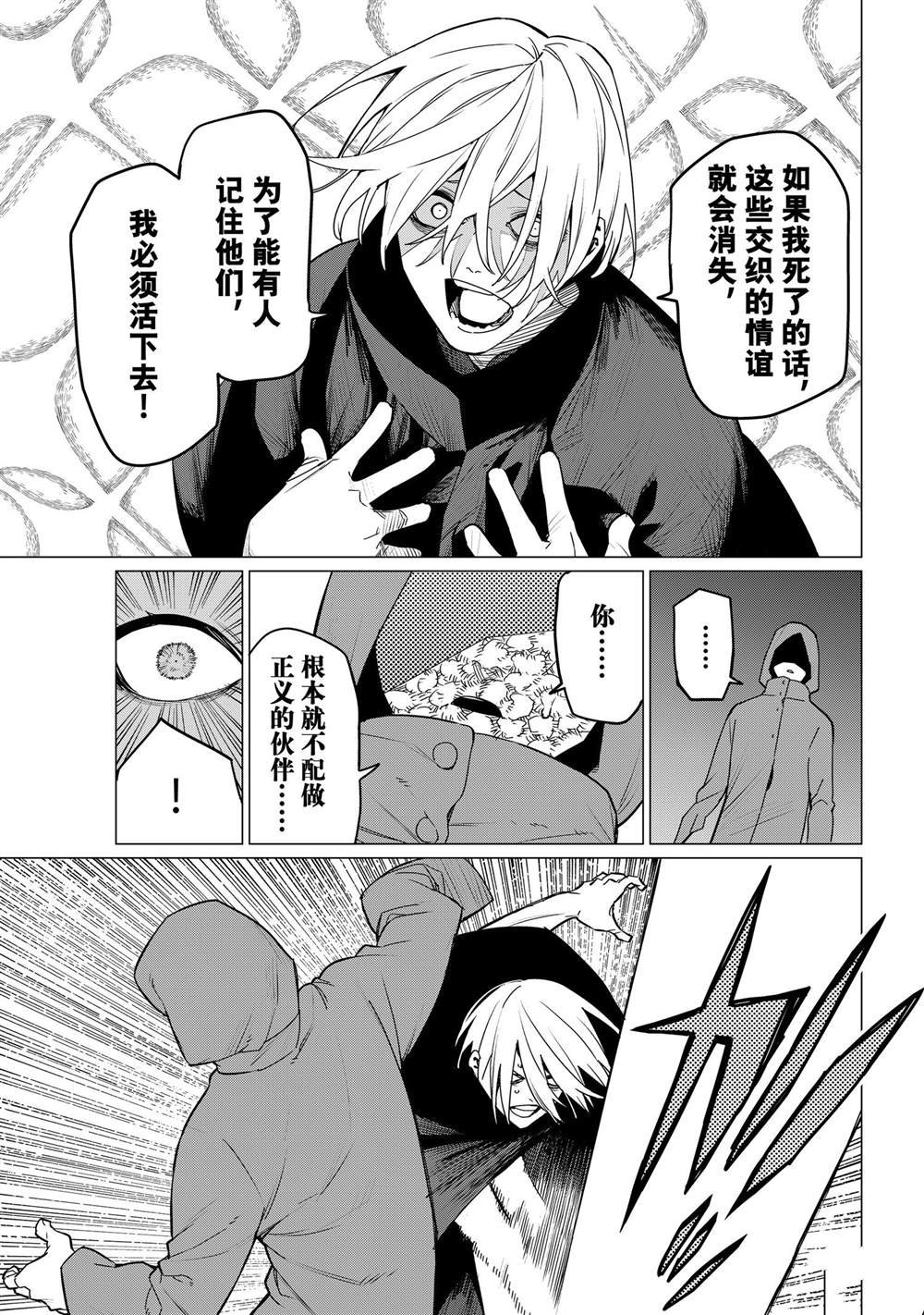 第110话 试看版