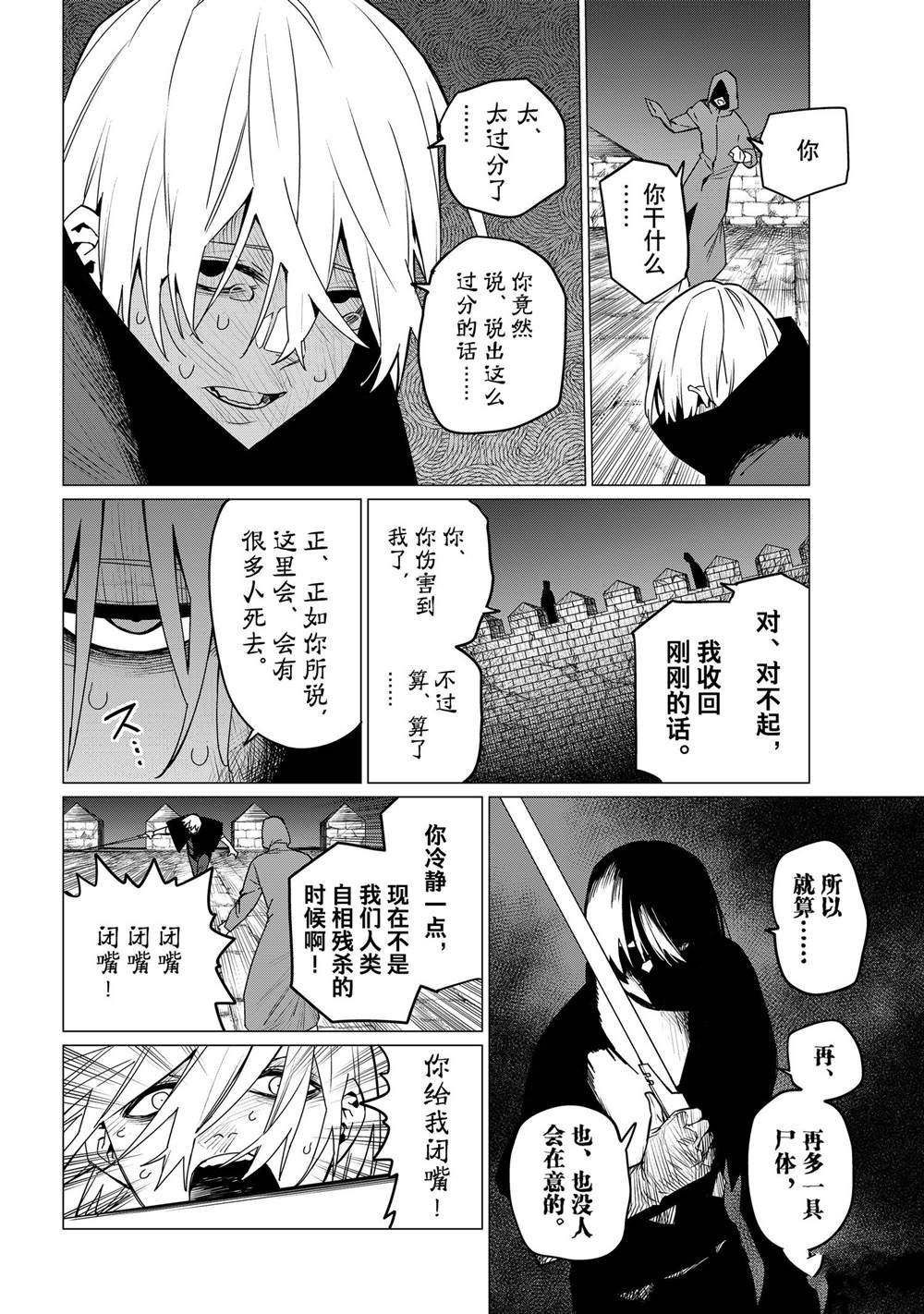 第110话 试看版