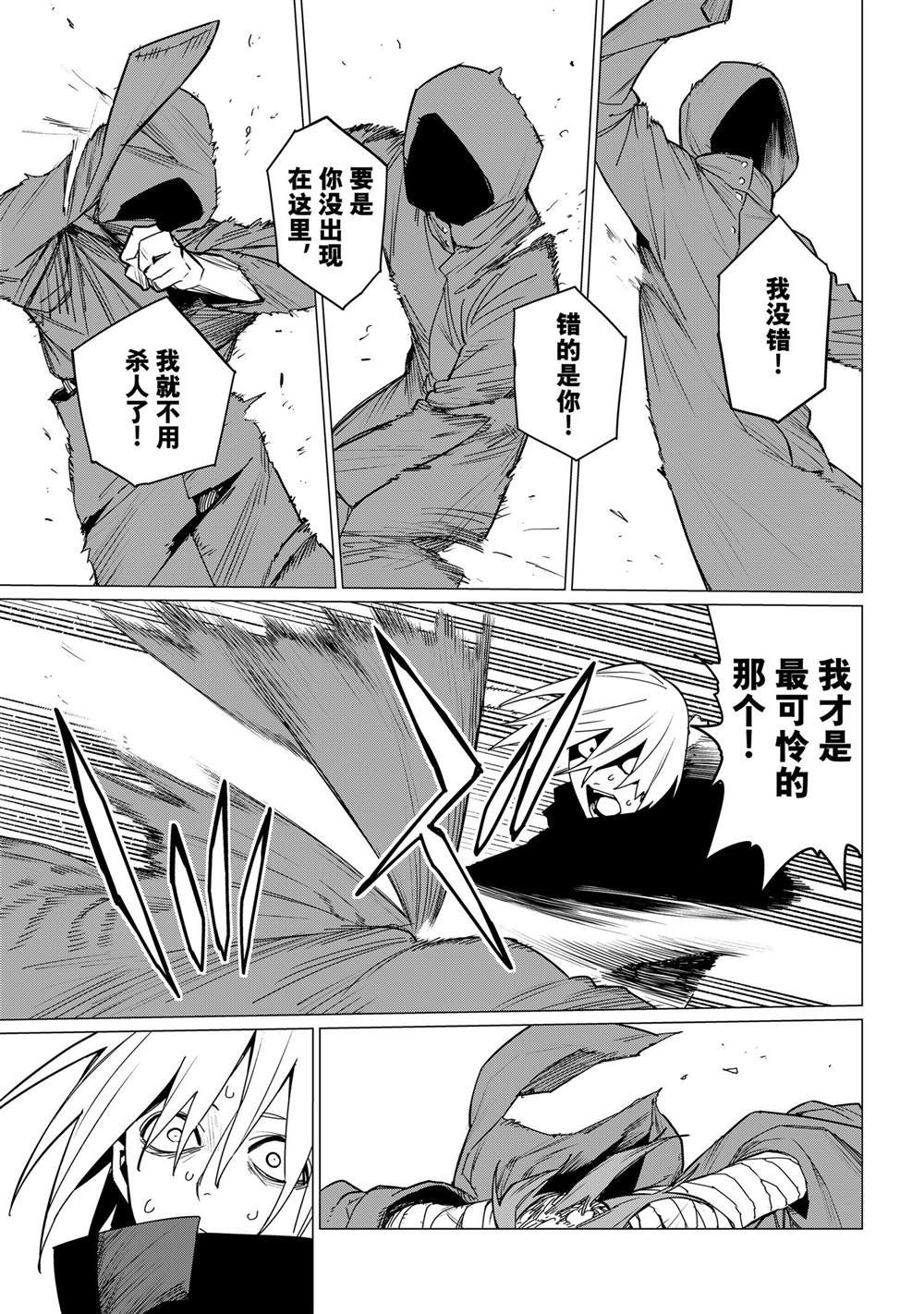 第110话 试看版