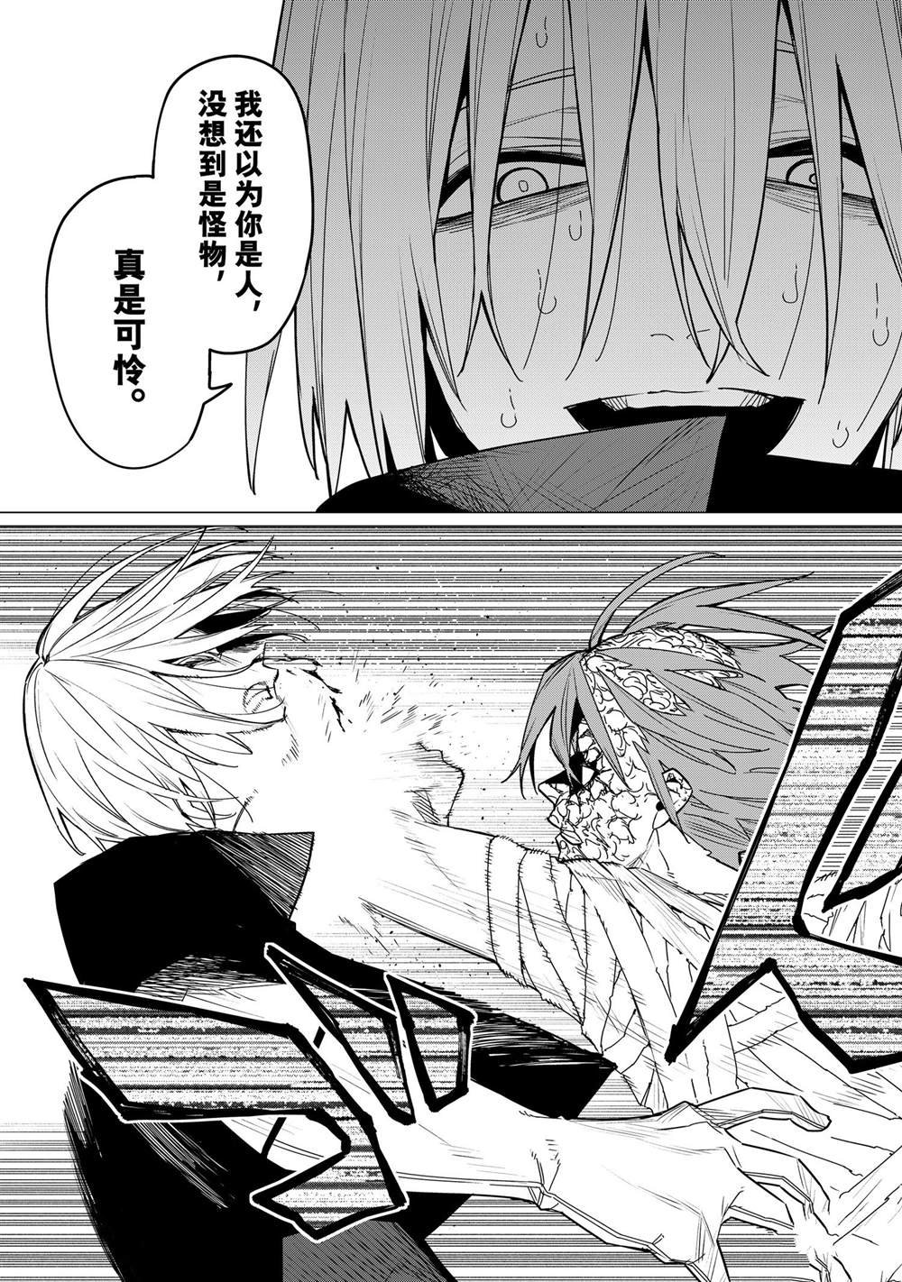 第110话 试看版