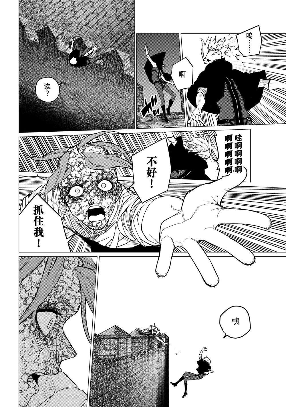 第110话 试看版