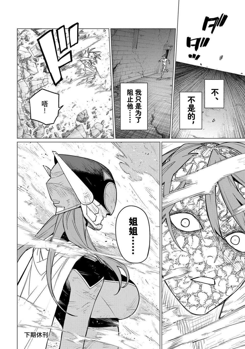第110话 试看版
