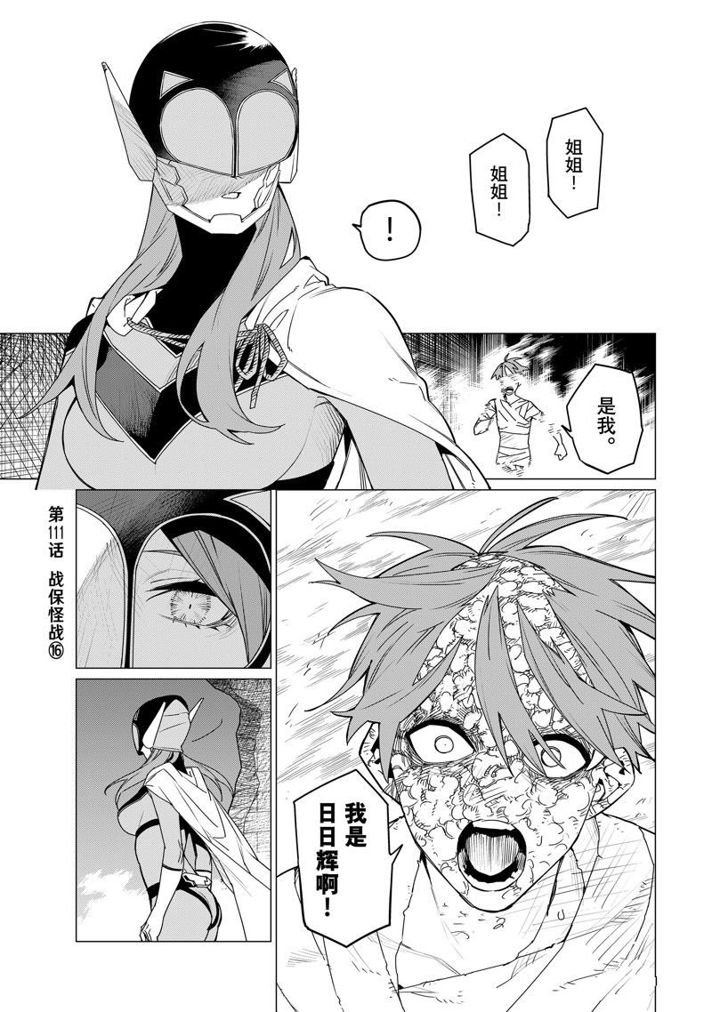 第111话 试看版