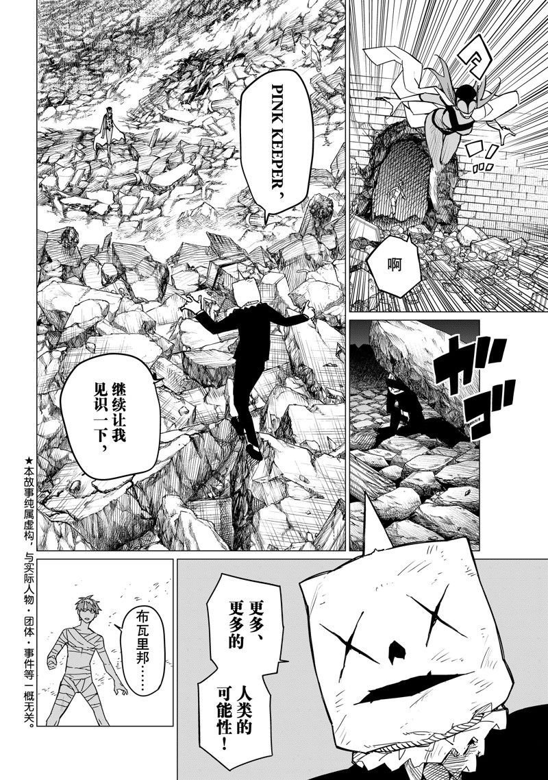 第111话 试看版
