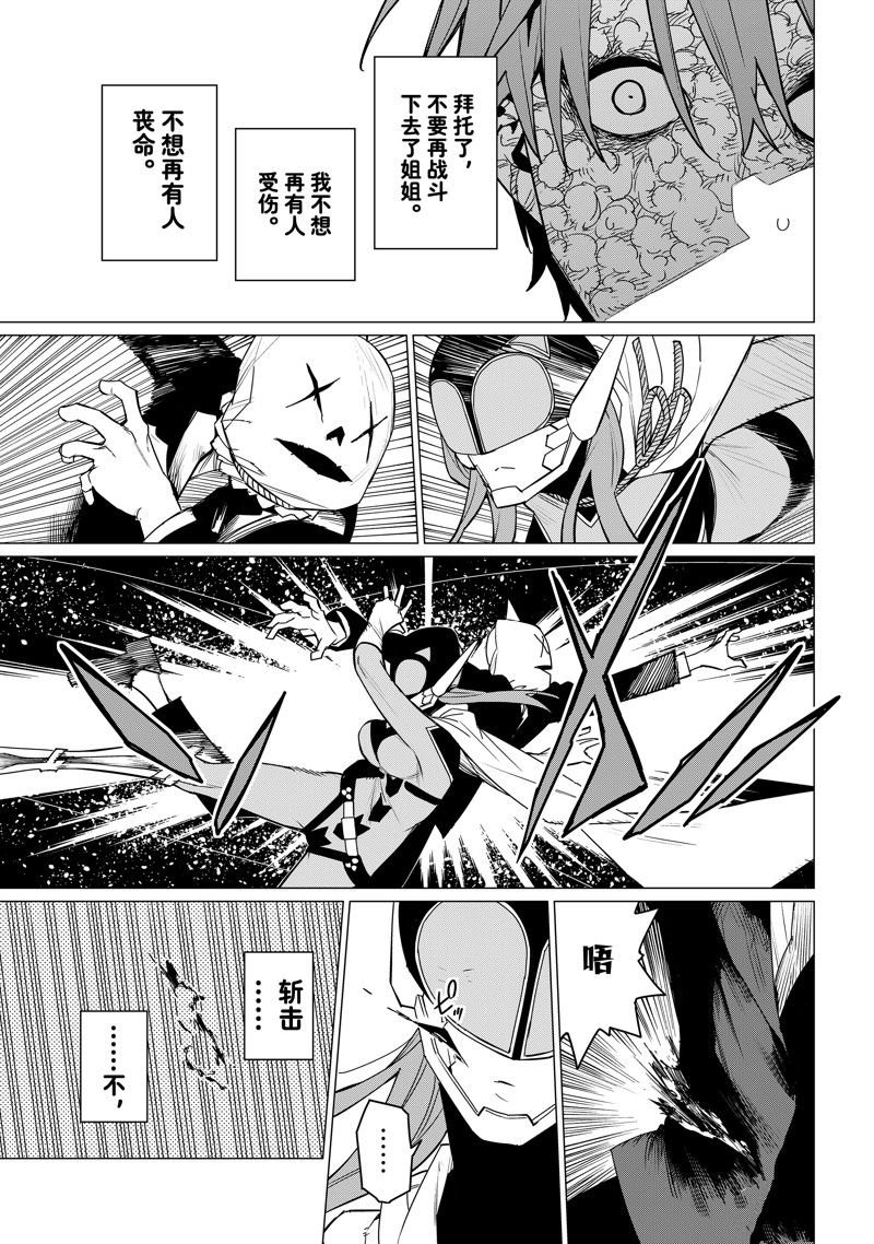 第111话 试看版