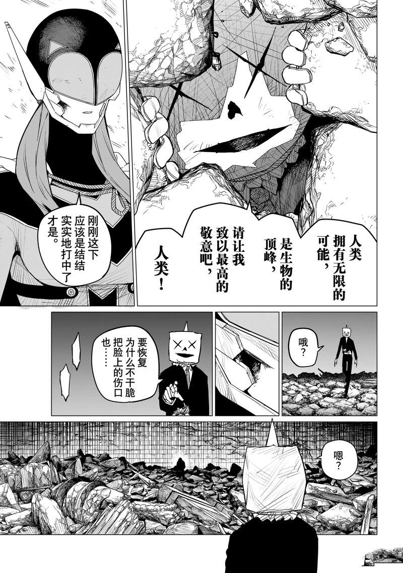 第111话 试看版