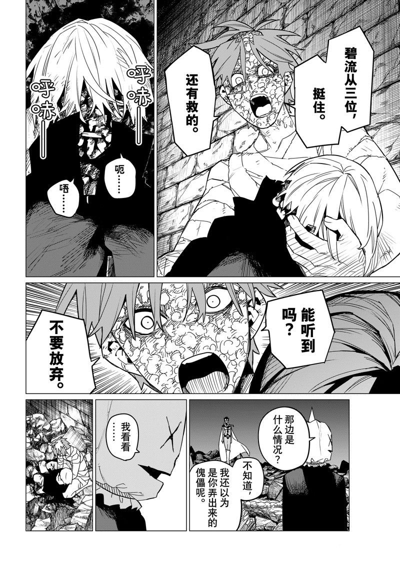 第111话 试看版
