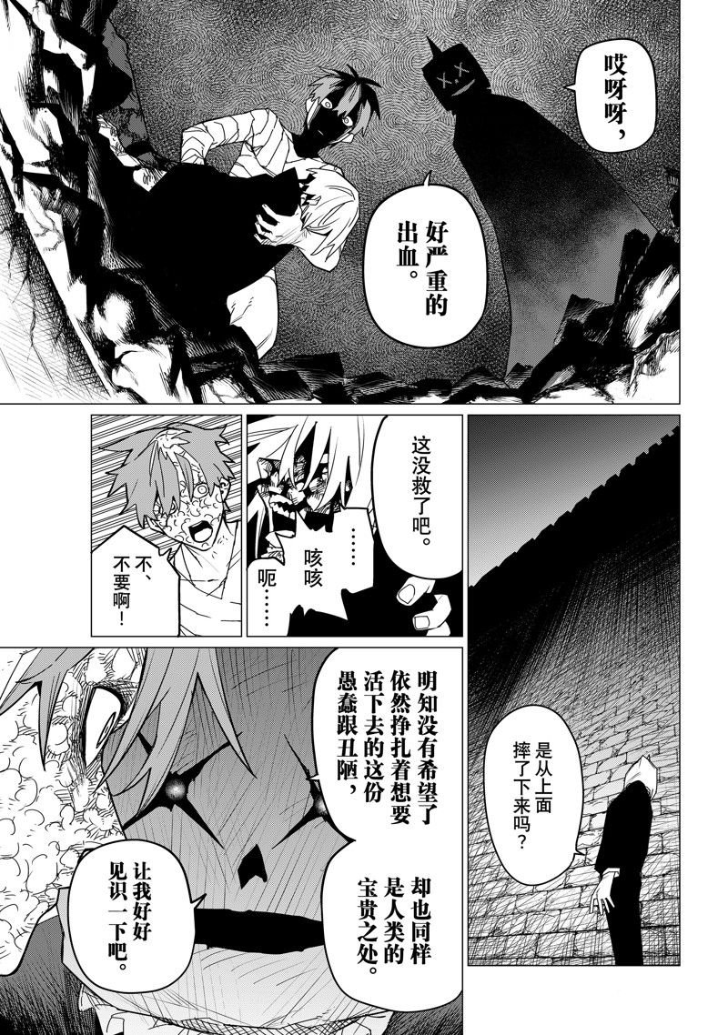 第111话 试看版